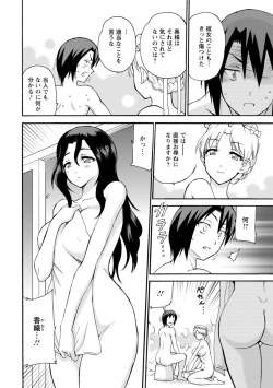 Page 136 of 僕専属メイドが言うことを聞かない～夜のご奉仕で主従逆転!?～【増量版】