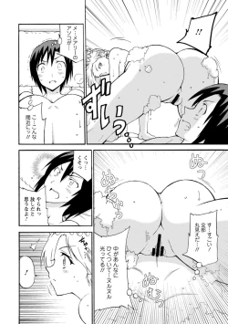 Page 32 of 僕専属メイドが言うことを聞かない～夜のご奉仕で主従逆転!?～【増量版】