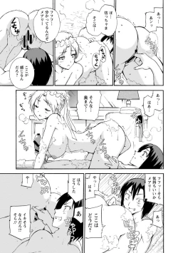 Page 33 of 僕専属メイドが言うことを聞かない～夜のご奉仕で主従逆転!?～【増量版】