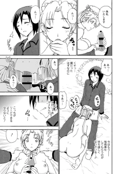 Page 43 of 僕専属メイドが言うことを聞かない～夜のご奉仕で主従逆転!?～【増量版】