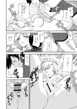 Page 46 of 僕専属メイドが言うことを聞かない～夜のご奉仕で主従逆転!?～【増量版】