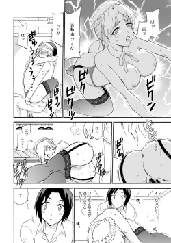 Page 68 of 僕専属メイドが言うことを聞かない～夜のご奉仕で主従逆転!?～【増量版】