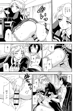 Page 85 of 僕専属メイドが言うことを聞かない～夜のご奉仕で主従逆転!?～【増量版】