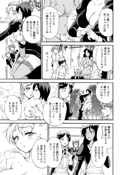 Page 89 of 僕専属メイドが言うことを聞かない～夜のご奉仕で主従逆転!?～【増量版】