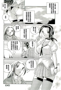 Page 125 of Onna Sousakan Choukyou Rensa