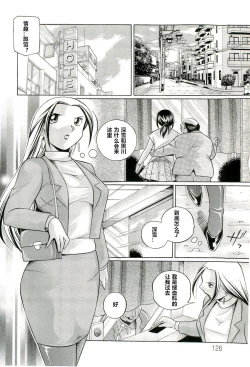 Page 127 of Onna Sousakan Choukyou Rensa