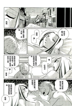 Page 169 of Onna Sousakan Choukyou Rensa