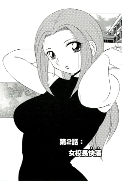 Page 26 of Onna Sousakan Choukyou Rensa