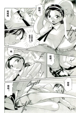Page 51 of Onna Sousakan Choukyou Rensa