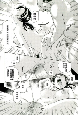 Page 75 of Onna Sousakan Choukyou Rensa