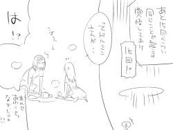 Page 3 of 『ワソダと巨イ象』勇者のターン