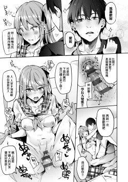 Page 136 of Juujun Nadeshiko | 從順少女撫子 特裝版