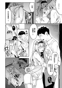 Page 153 of Juujun Nadeshiko | 從順少女撫子 特裝版