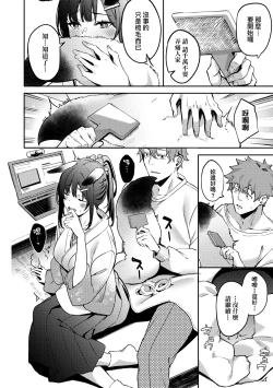 Page 171 of Juujun Nadeshiko | 從順少女撫子 特裝版