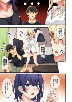 Page 28 of Juujun Nadeshiko | 從順少女撫子 特裝版