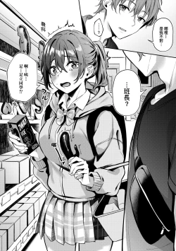 Page 73 of Juujun Nadeshiko | 從順少女撫子 特裝版