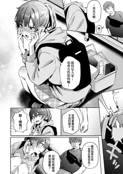 Page 75 of Juujun Nadeshiko | 從順少女撫子 特裝版