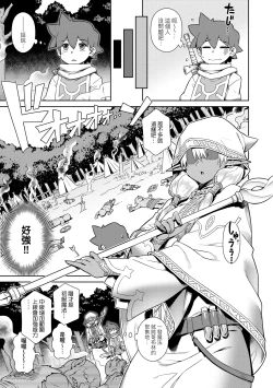 Page 114 of Maou-sama wa Nigerarenai | 魔王大人終究逃不了的 特裝版