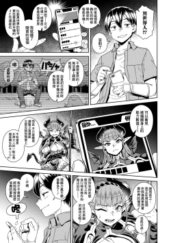 Page 12 of Maou-sama wa Nigerarenai | 魔王大人終究逃不了的 特裝版