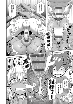 Page 131 of Maou-sama wa Nigerarenai | 魔王大人終究逃不了的 特裝版