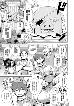 Page 134 of Maou-sama wa Nigerarenai | 魔王大人終究逃不了的 特裝版