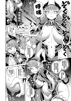 Page 13 of Maou-sama wa Nigerarenai | 魔王大人終究逃不了的 特裝版