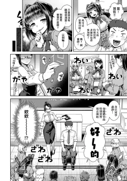 Page 167 of Maou-sama wa Nigerarenai | 魔王大人終究逃不了的 特裝版