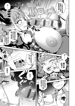 Page 18 of Maou-sama wa Nigerarenai | 魔王大人終究逃不了的 特裝版