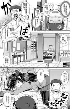 Page 192 of Maou-sama wa Nigerarenai | 魔王大人終究逃不了的 特裝版