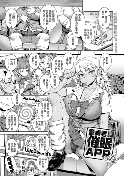 Page 194 of Maou-sama wa Nigerarenai | 魔王大人終究逃不了的 特裝版