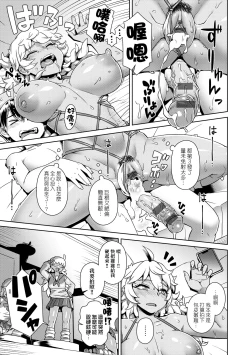 Page 216 of Maou-sama wa Nigerarenai | 魔王大人終究逃不了的 特裝版