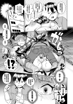 Page 26 of Maou-sama wa Nigerarenai | 魔王大人終究逃不了的 特裝版