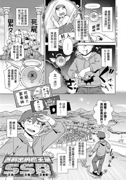 Page 34 of Maou-sama wa Nigerarenai | 魔王大人終究逃不了的 特裝版