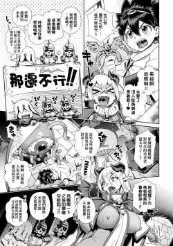 Page 62 of Maou-sama wa Nigerarenai | 魔王大人終究逃不了的 特裝版
