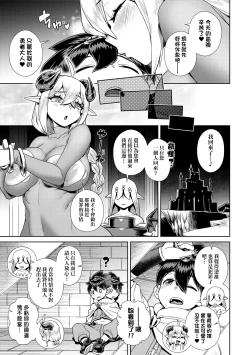 Page 84 of Maou-sama wa Nigerarenai | 魔王大人終究逃不了的 特裝版