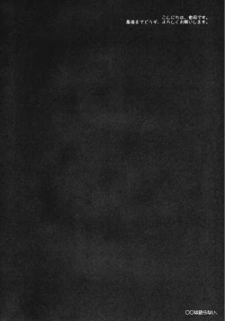 Page 3 of Marumaru wa Kataranai.