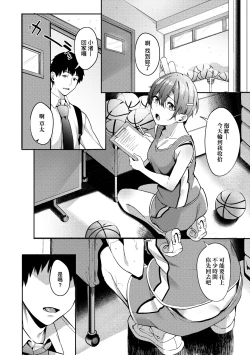 Page 101 of Juujun Nadeshiko | 從順少女撫子 特裝版