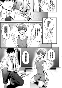 Page 104 of Juujun Nadeshiko | 從順少女撫子 特裝版