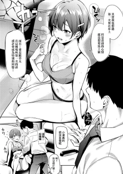 Page 108 of Juujun Nadeshiko | 從順少女撫子 特裝版