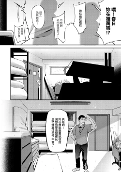 Page 119 of Juujun Nadeshiko | 從順少女撫子 特裝版