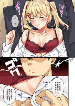 Page 14 of Juujun Nadeshiko | 從順少女撫子 特裝版