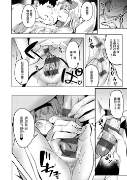 Page 155 of Juujun Nadeshiko | 從順少女撫子 特裝版