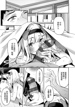 Page 164 of Juujun Nadeshiko | 從順少女撫子 特裝版