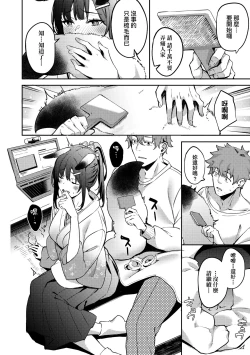 Page 171 of Juujun Nadeshiko | 從順少女撫子 特裝版