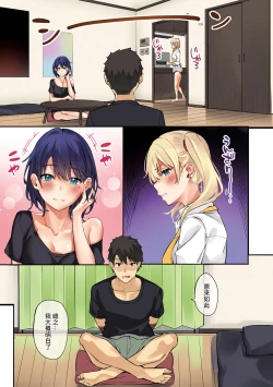 Page 24 of Juujun Nadeshiko | 從順少女撫子 特裝版