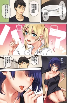 Page 30 of Juujun Nadeshiko | 從順少女撫子 特裝版