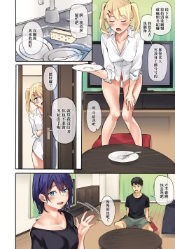 Page 31 of Juujun Nadeshiko | 從順少女撫子 特裝版