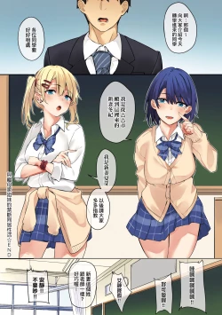 Page 69 of Juujun Nadeshiko | 從順少女撫子 特裝版