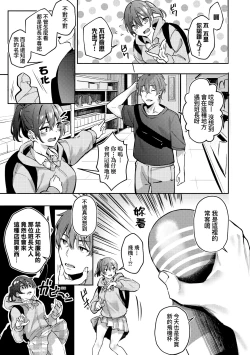 Page 74 of Juujun Nadeshiko | 從順少女撫子 特裝版