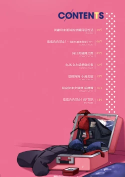 Page 7 of Juujun Nadeshiko | 從順少女撫子 特裝版